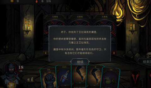 魔堡:最后的仪式[图2]