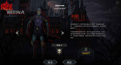 魔堡:最后的仪式截图1