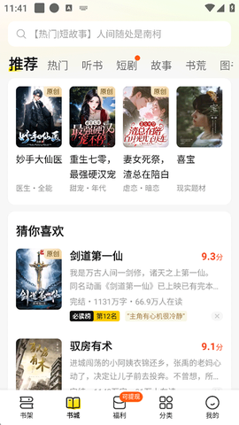 七猫免费小说[图1]