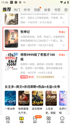 七猫免费小说[图2]