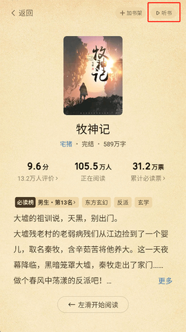 七猫免费小说[图3]