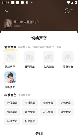 七猫免费小说[图6]