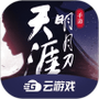 天刀手游云游戏