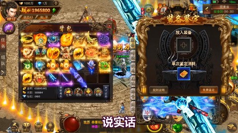 单职业至尊版截图2
