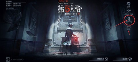 第五人格国际服手游版[图1]