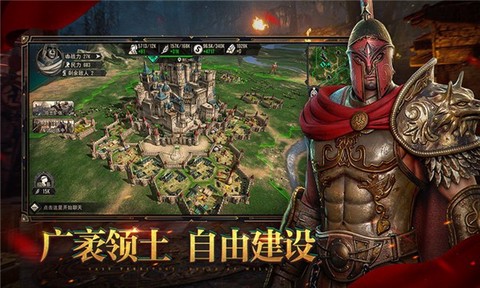 列王之争截图1
