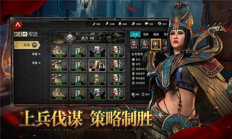 列王之争截图2