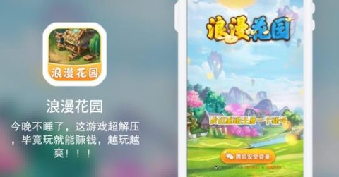 浪漫花园[图1]