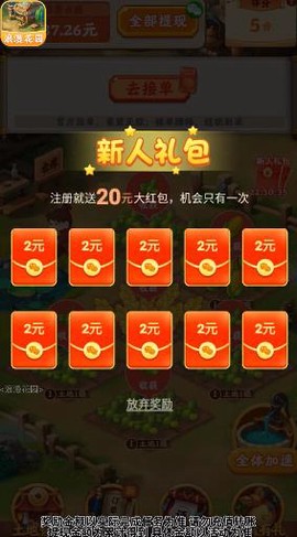 浪漫花园截图2