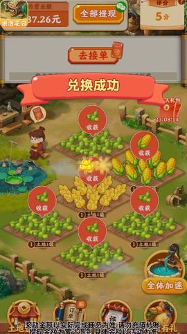 浪漫花园截图3