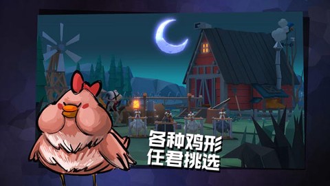 危鸡之夜[图3]