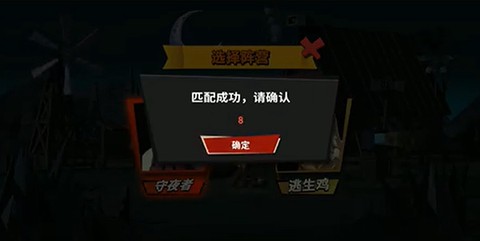 危鸡之夜[图6]