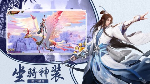 云游仙行截图2