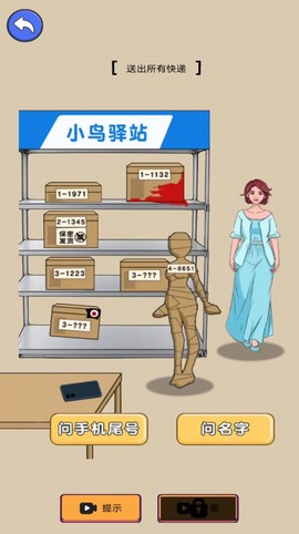 史上最烧脑比赛截图1