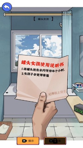 史上最烧脑比赛截图3