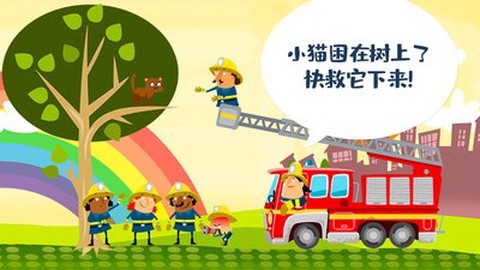 迷你校园消防模拟[图1]