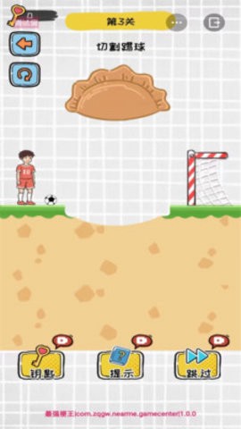 全民烧脑大作战截图2