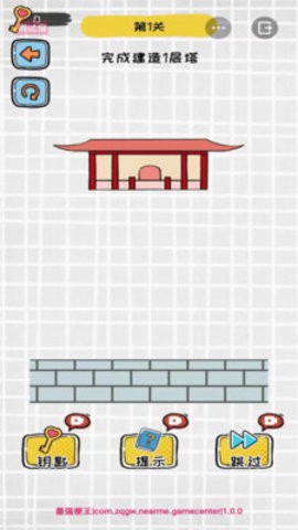 全民烧脑大作战截图3