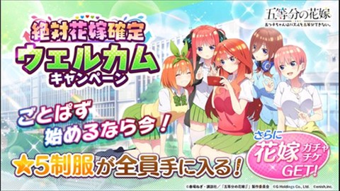 ごとぱず安装器[图1]