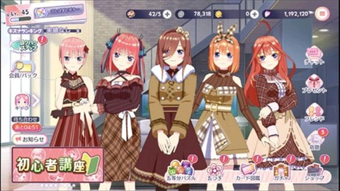 ごとぱず安装器截图1