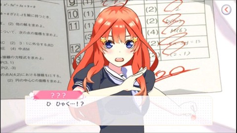 ごとぱず安装器截图2
