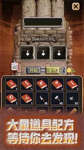 武器锻造大师截图2