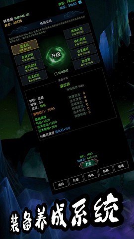 荒古修仙传截图2