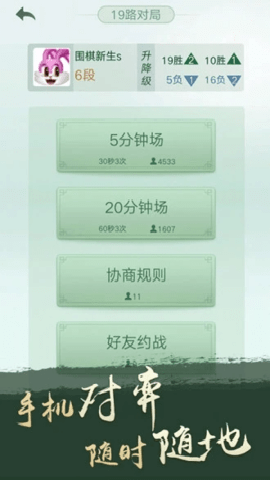 腾讯围棋[图2]