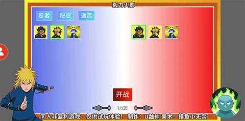 毅力火影（虎皮重置）[图1]