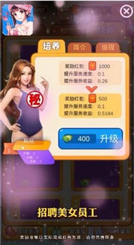 洗浴之王截图2
