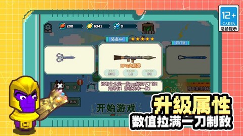 锤子英雄大乱斗[图1]