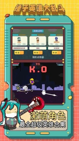 锤子英雄大乱斗截图1