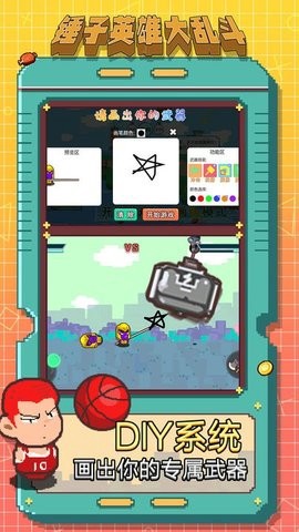 锤子英雄大乱斗截图3