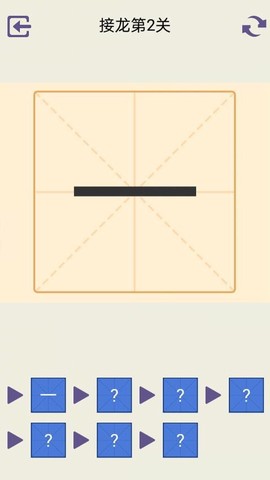 加一笔变新字[图1]