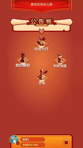 众弈国象[图1]
