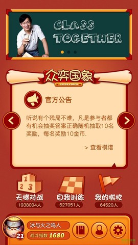 众弈国象图1