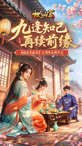 极品芝麻官截图1