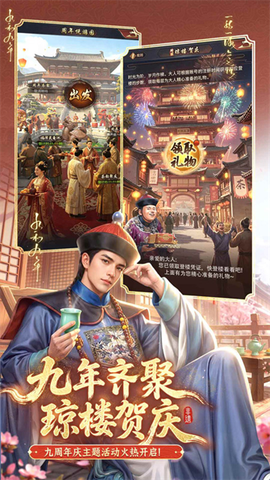 极品芝麻官截图2