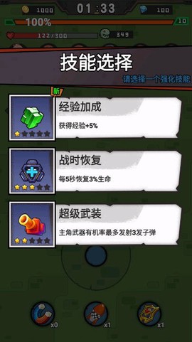 全民突袭截图1