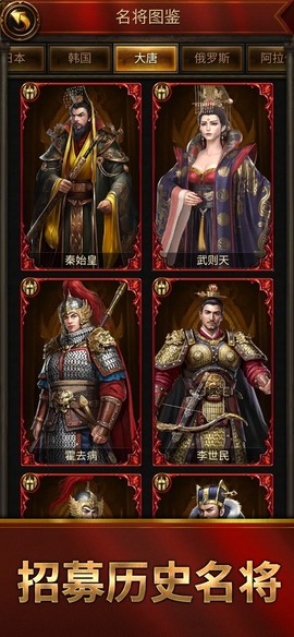 文明霸业截图3