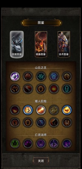 黑暗神庙截图1