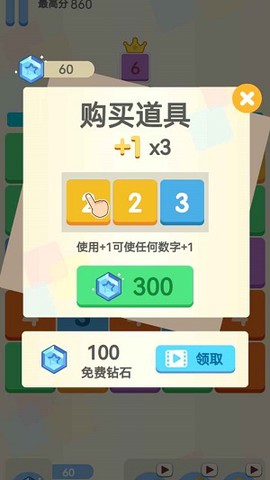 合个十截图1