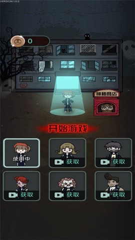 猛鬼校园截图1