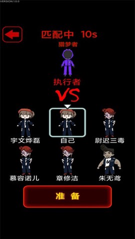 猛鬼校园截图3