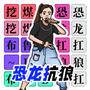 汉字闯关达人