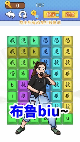 汉字闯关达人截图2