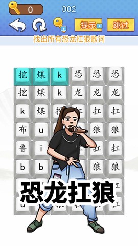 汉字闯关达人截图3