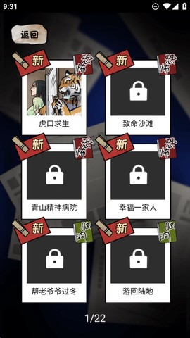 隐秘的档案截图2
