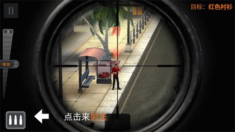 王牌狙击手截图3