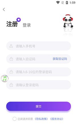 盼之代售截图1